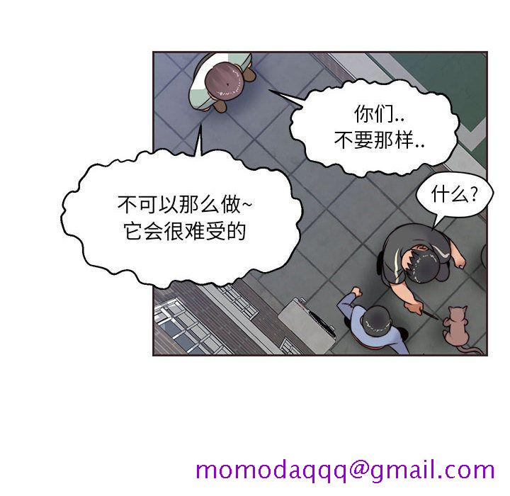 全都给你[抖漫]韩漫全集-全都给你-第 12 章无删减无遮挡章节图片 
