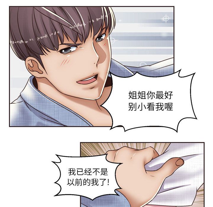 全都给你[抖漫]韩漫全集-全都给你-第 12 章无删减无遮挡章节图片 
