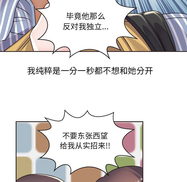 全都给你[抖漫]韩漫全集-全都给你-第 12 章无删减无遮挡章节图片 