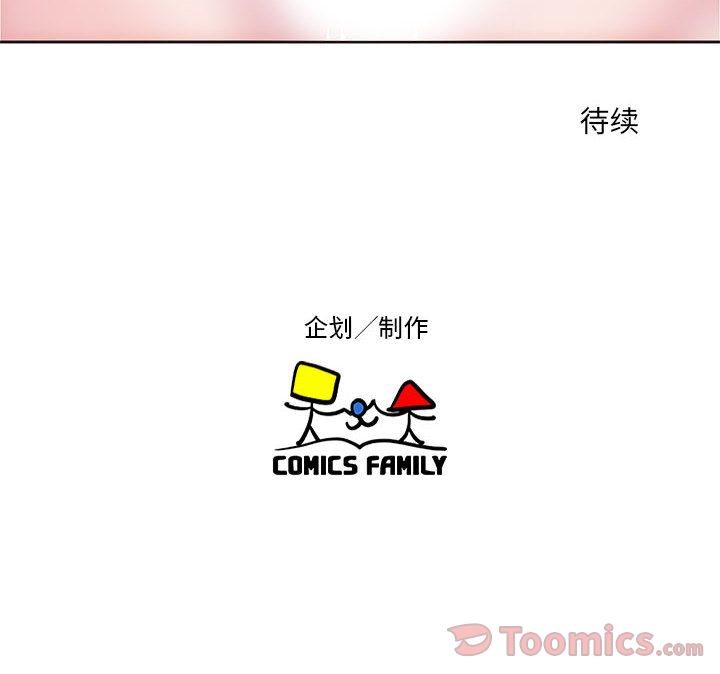 全都给你[抖漫]韩漫全集-全都给你-第 12 章无删减无遮挡章节图片 