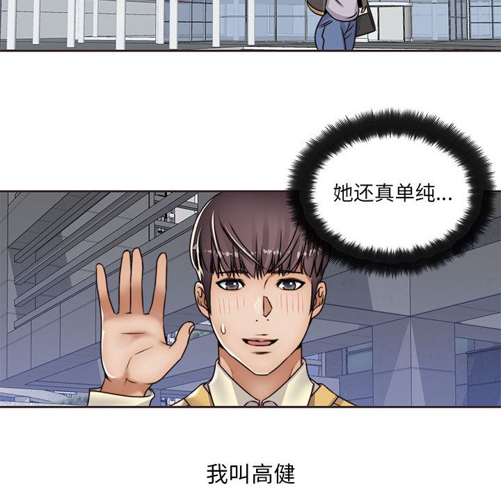全都给你[抖漫]韩漫全集-全都给你-第 12 章无删减无遮挡章节图片 