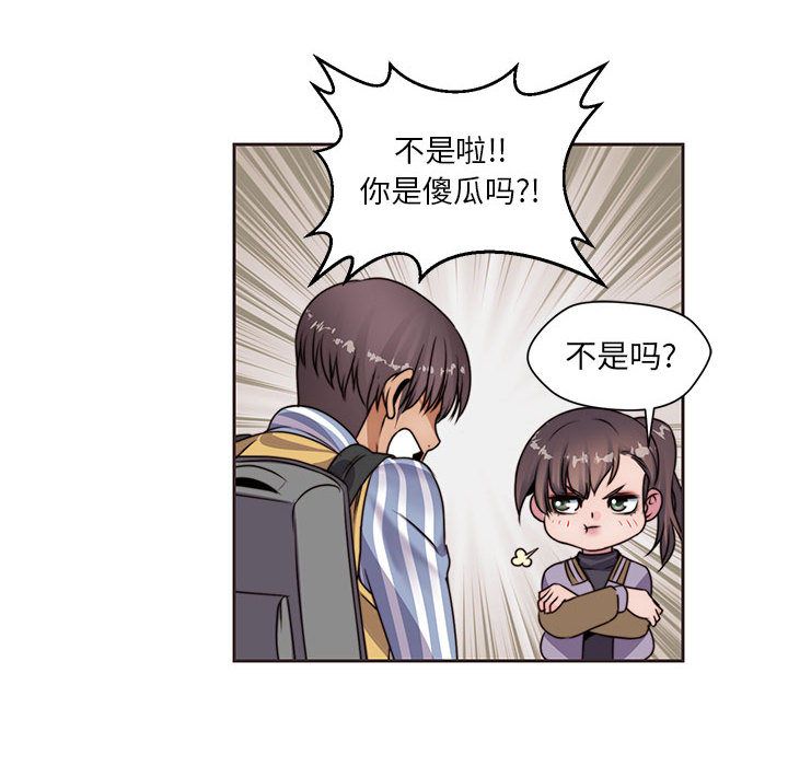 全都给你[抖漫]韩漫全集-全都给你-第 12 章无删减无遮挡章节图片 