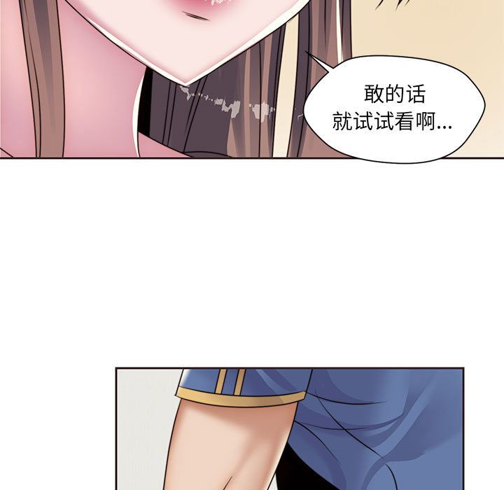 全都给你[抖漫]韩漫全集-全都给你-第 12 章无删减无遮挡章节图片 