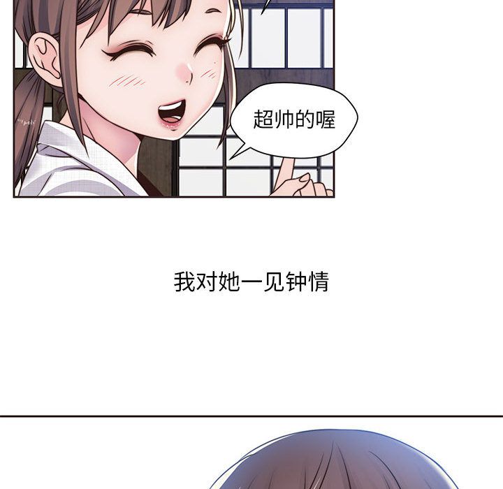 全都给你[抖漫]韩漫全集-全都给你-第 12 章无删减无遮挡章节图片 