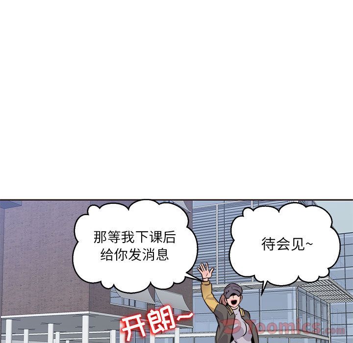 全都给你[抖漫]韩漫全集-全都给你-第 12 章无删减无遮挡章节图片 
