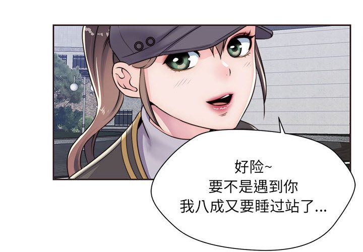 全都给你[抖漫]韩漫全集-全都给你-第 12 章无删减无遮挡章节图片 