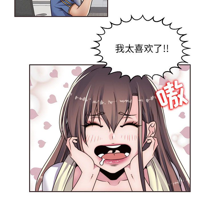 全都给你[抖漫]韩漫全集-全都给你-第 12 章无删减无遮挡章节图片 