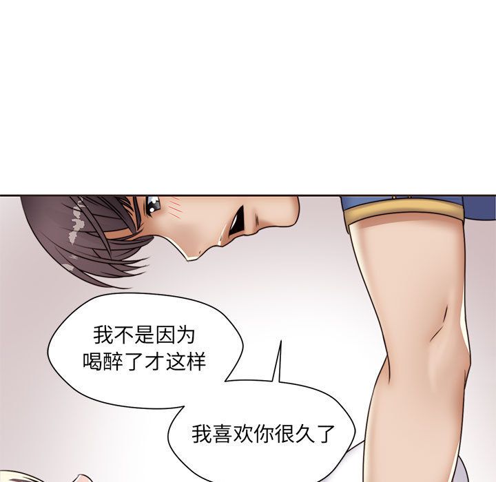 全都给你[抖漫]韩漫全集-全都给你-第 12 章无删减无遮挡章节图片 