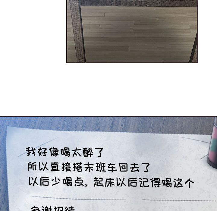 全都给你[抖漫]韩漫全集-全都给你-第 13 章无删减无遮挡章节图片 