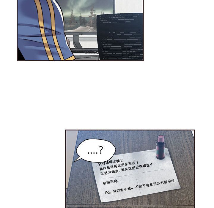 全都给你[抖漫]韩漫全集-全都给你-第 13 章无删减无遮挡章节图片 