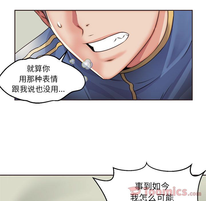 全都给你[抖漫]韩漫全集-全都给你-第 13 章无删减无遮挡章节图片 