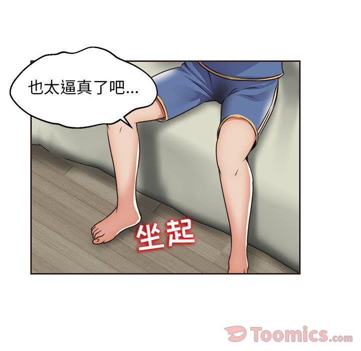 全都给你[抖漫]韩漫全集-全都给你-第 13 章无删减无遮挡章节图片 