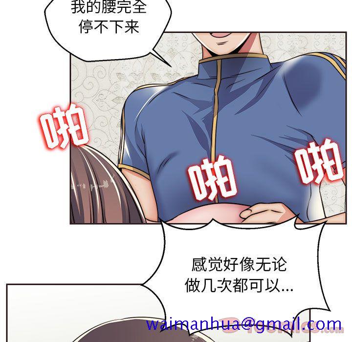 全都给你[抖漫]韩漫全集-全都给你-第 13 章无删减无遮挡章节图片 