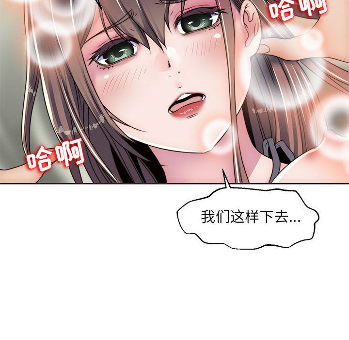 全都给你[抖漫]韩漫全集-全都给你-第 13 章无删减无遮挡章节图片 