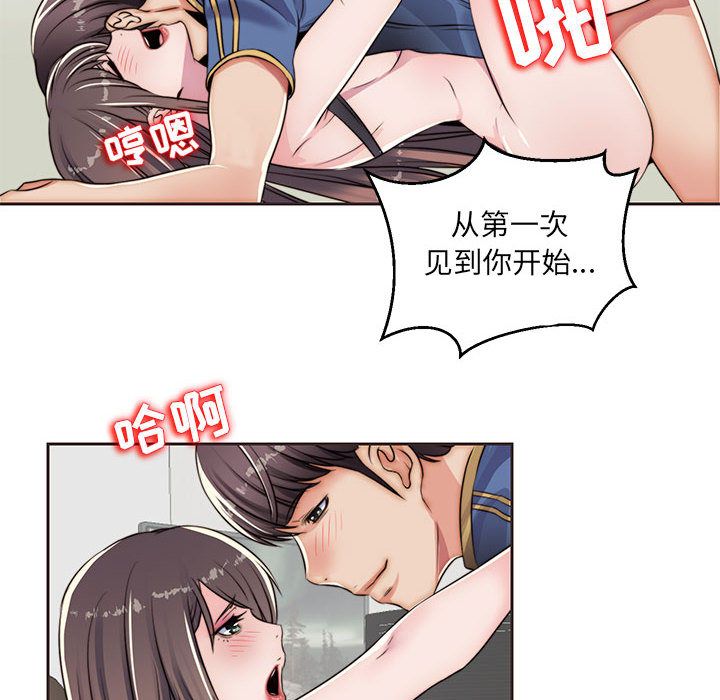 全都给你[抖漫]韩漫全集-全都给你-第 13 章无删减无遮挡章节图片 
