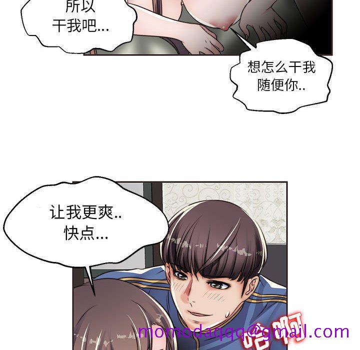 全都给你[抖漫]韩漫全集-全都给你-第 13 章无删减无遮挡章节图片 