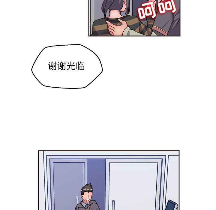 全都给你[抖漫]韩漫全集-全都给你-第 14 章无删减无遮挡章节图片 