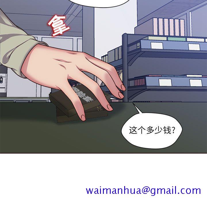 全都给你[抖漫]韩漫全集-全都给你-第 14 章无删减无遮挡章节图片 