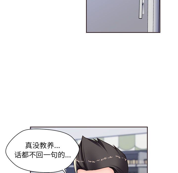 全都给你[抖漫]韩漫全集-全都给你-第 14 章无删减无遮挡章节图片 