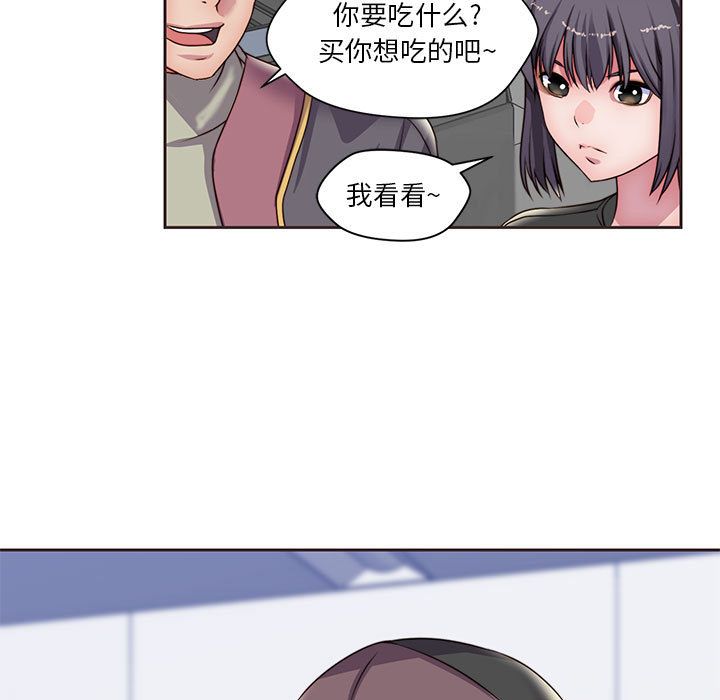 全都给你[抖漫]韩漫全集-全都给你-第 14 章无删减无遮挡章节图片 