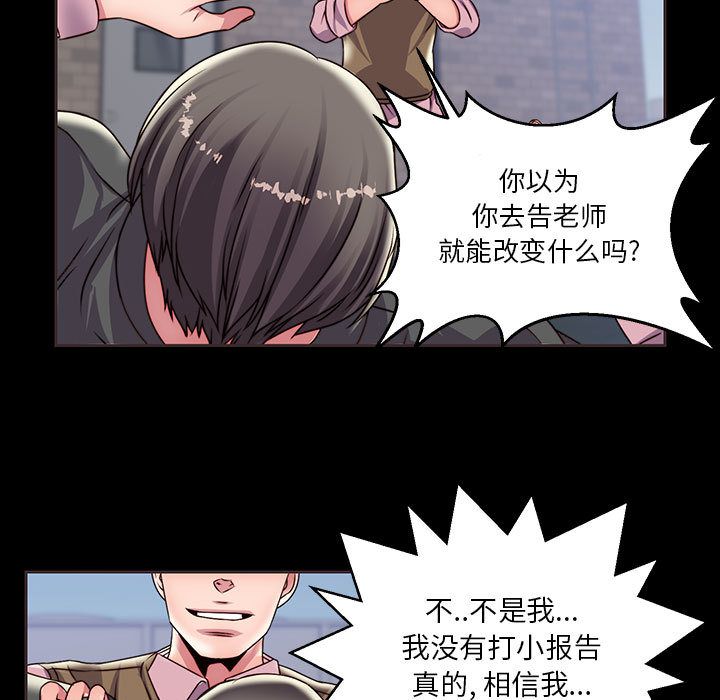 全都给你[抖漫]韩漫全集-全都给你-第 14 章无删减无遮挡章节图片 