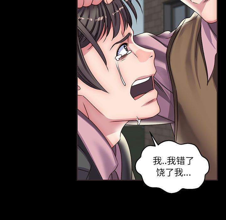 全都给你[抖漫]韩漫全集-全都给你-第 14 章无删减无遮挡章节图片 