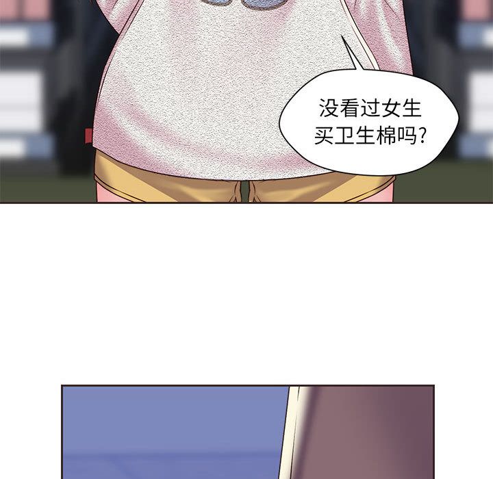 全都给你[抖漫]韩漫全集-全都给你-第 14 章无删减无遮挡章节图片 