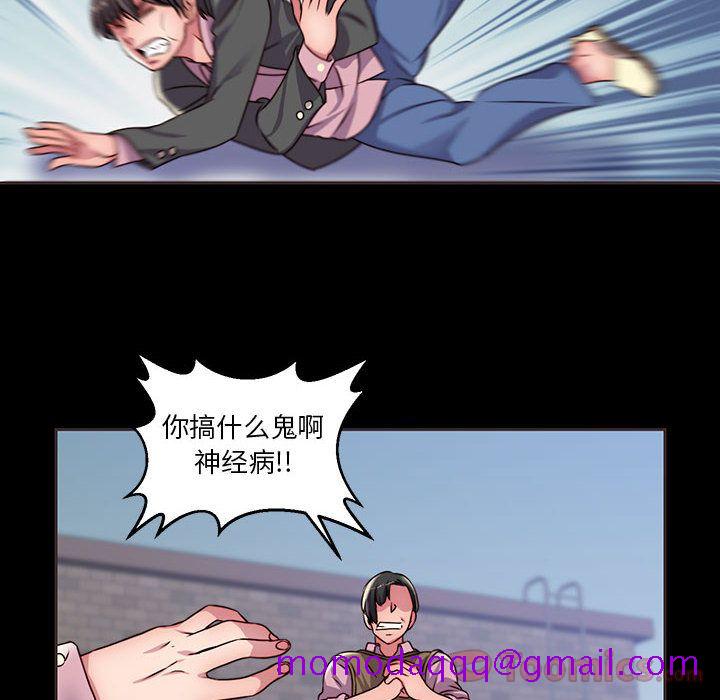 全都给你[抖漫]韩漫全集-全都给你-第 14 章无删减无遮挡章节图片 