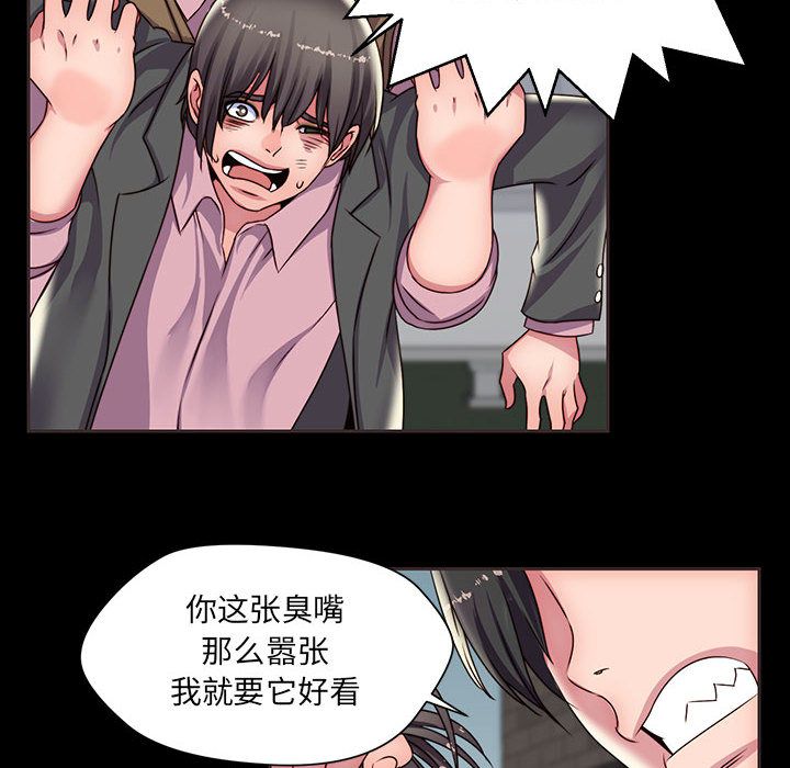 全都给你[抖漫]韩漫全集-全都给你-第 14 章无删减无遮挡章节图片 