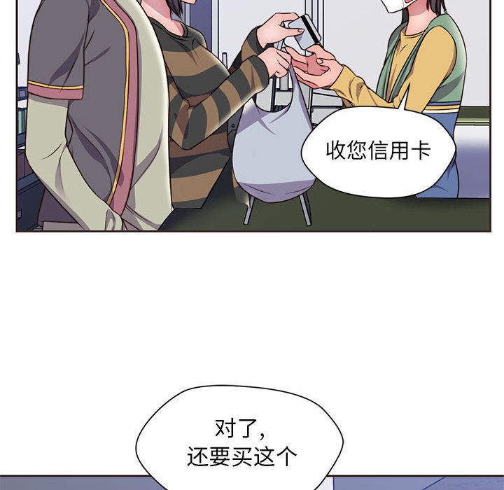 全都给你[抖漫]韩漫全集-全都给你-第 14 章无删减无遮挡章节图片 