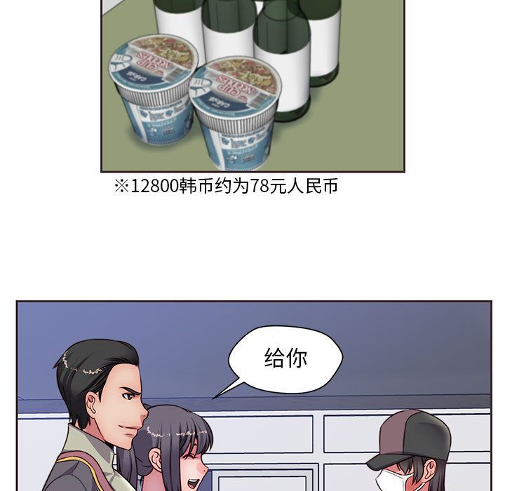 全都给你[抖漫]韩漫全集-全都给你-第 14 章无删减无遮挡章节图片 