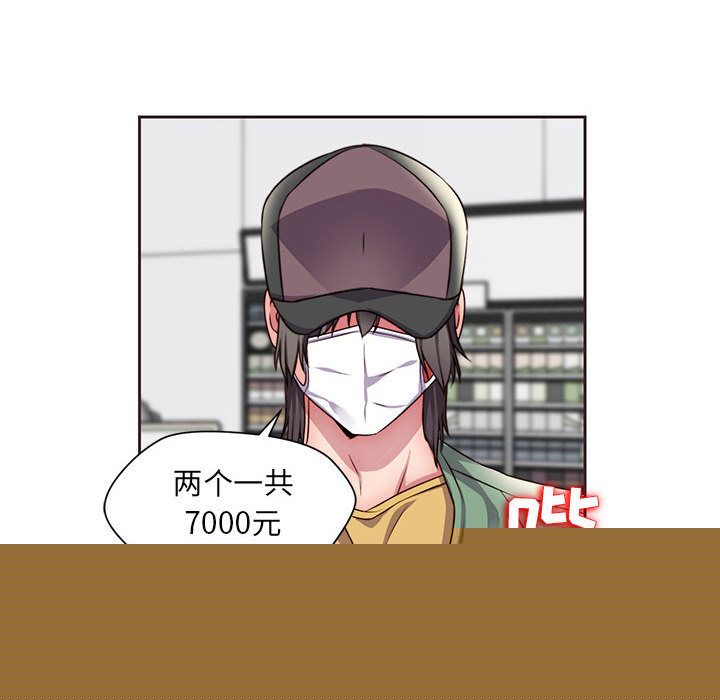 全都给你[抖漫]韩漫全集-全都给你-第 14 章无删减无遮挡章节图片 