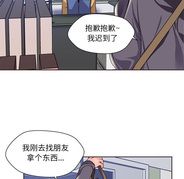 全都给你[抖漫]韩漫全集-全都给你-第 14 章无删减无遮挡章节图片 