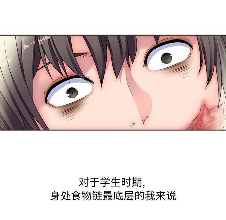全都给你[抖漫]韩漫全集-全都给你-第 14 章无删减无遮挡章节图片 