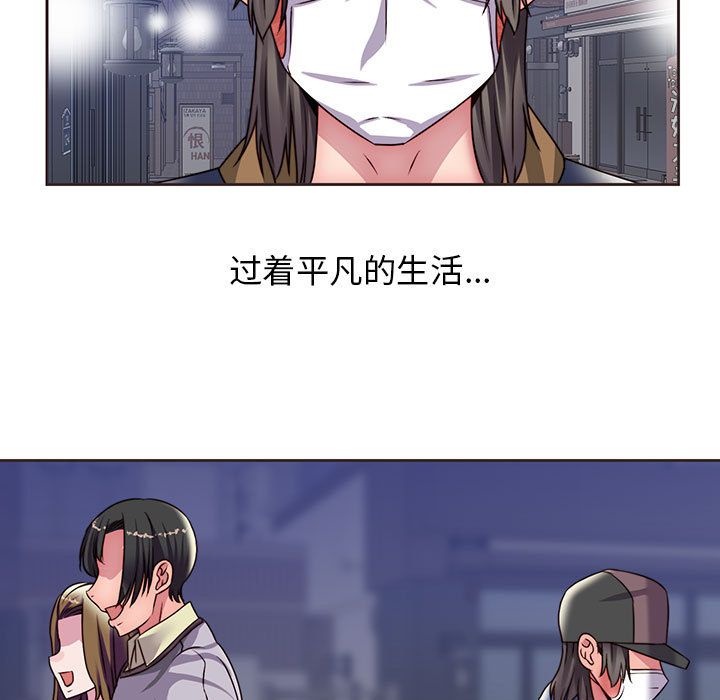 全都给你[抖漫]韩漫全集-全都给你-第 14 章无删减无遮挡章节图片 