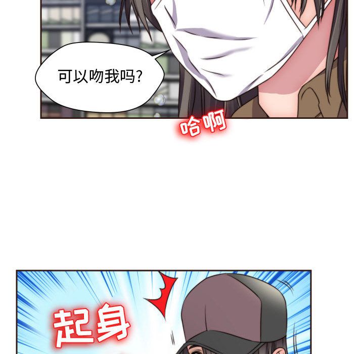全都给你[抖漫]韩漫全集-全都给你-第 15 章无删减无遮挡章节图片 