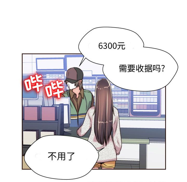 全都给你[抖漫]韩漫全集-全都给你-第 15 章无删减无遮挡章节图片 
