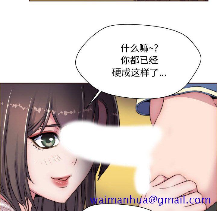 全都给你[抖漫]韩漫全集-全都给你-第 15 章无删减无遮挡章节图片 