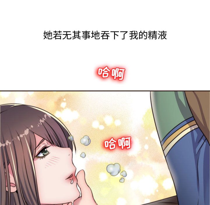 全都给你[抖漫]韩漫全集-全都给你-第 15 章无删减无遮挡章节图片 