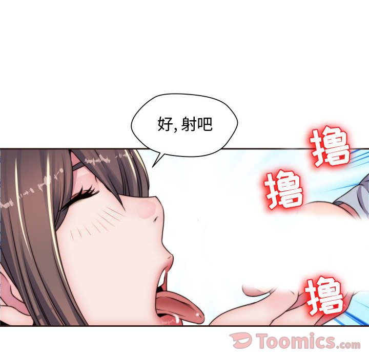 全都给你[抖漫]韩漫全集-全都给你-第 15 章无删减无遮挡章节图片 