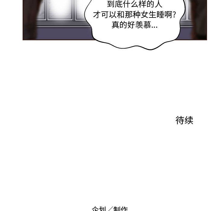 全都给你[抖漫]韩漫全集-全都给你-第 15 章无删减无遮挡章节图片 