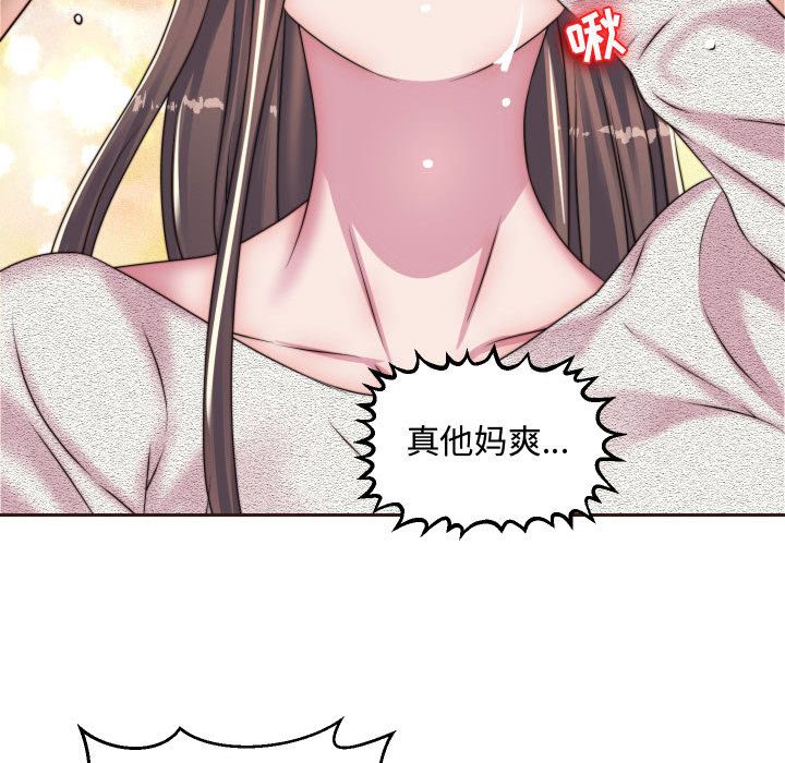 全都给你[抖漫]韩漫全集-全都给你-第 15 章无删减无遮挡章节图片 