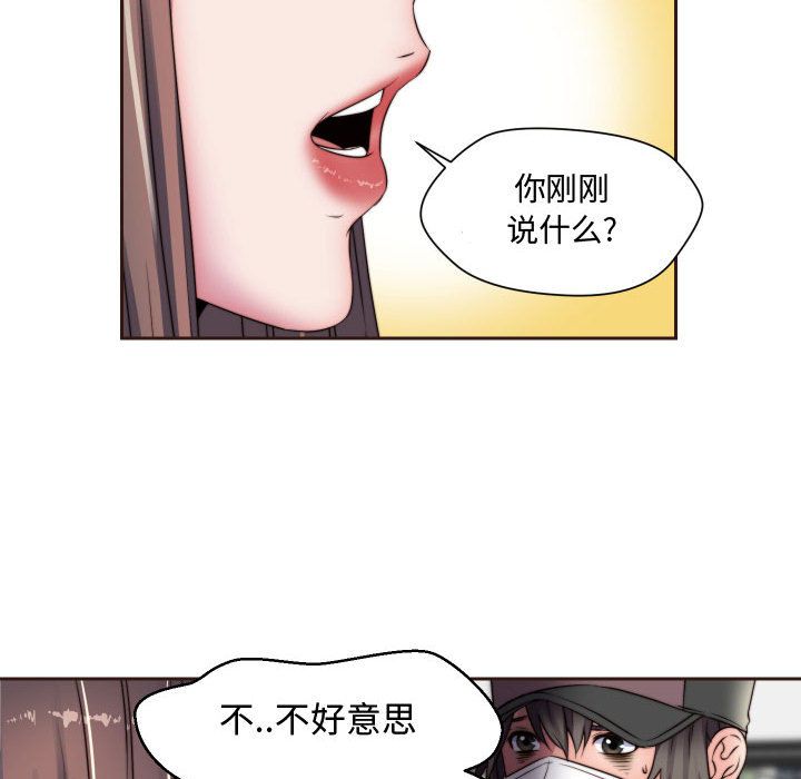 全都给你[抖漫]韩漫全集-全都给你-第 15 章无删减无遮挡章节图片 