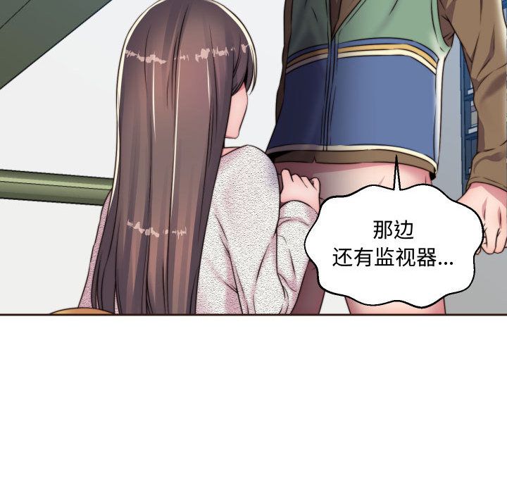 全都给你[抖漫]韩漫全集-全都给你-第 15 章无删减无遮挡章节图片 