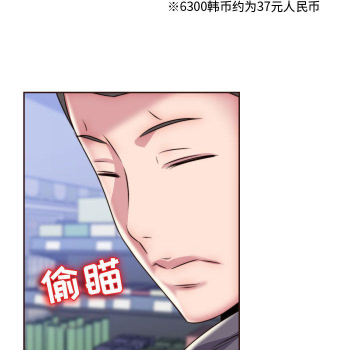 全都给你[抖漫]韩漫全集-全都给你-第 15 章无删减无遮挡章节图片 