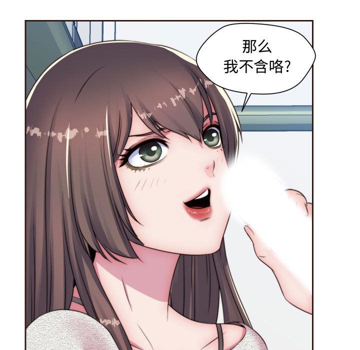 全都给你[抖漫]韩漫全集-全都给你-第 15 章无删减无遮挡章节图片 