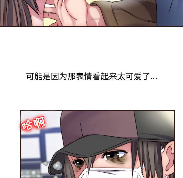 全都给你[抖漫]韩漫全集-全都给你-第 15 章无删减无遮挡章节图片 