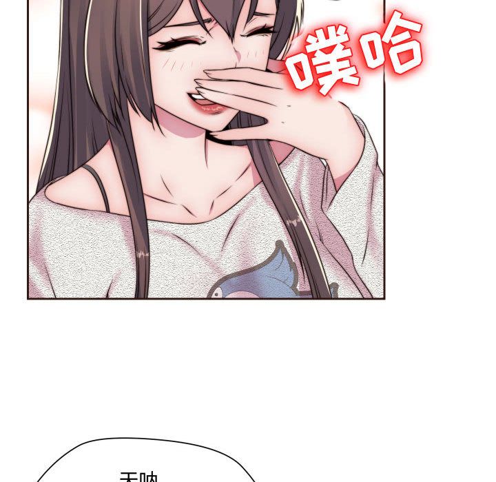 全都给你[抖漫]韩漫全集-全都给你-第 15 章无删减无遮挡章节图片 