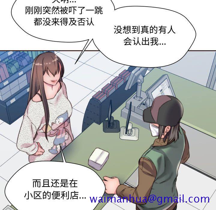 全都给你[抖漫]韩漫全集-全都给你-第 15 章无删减无遮挡章节图片 