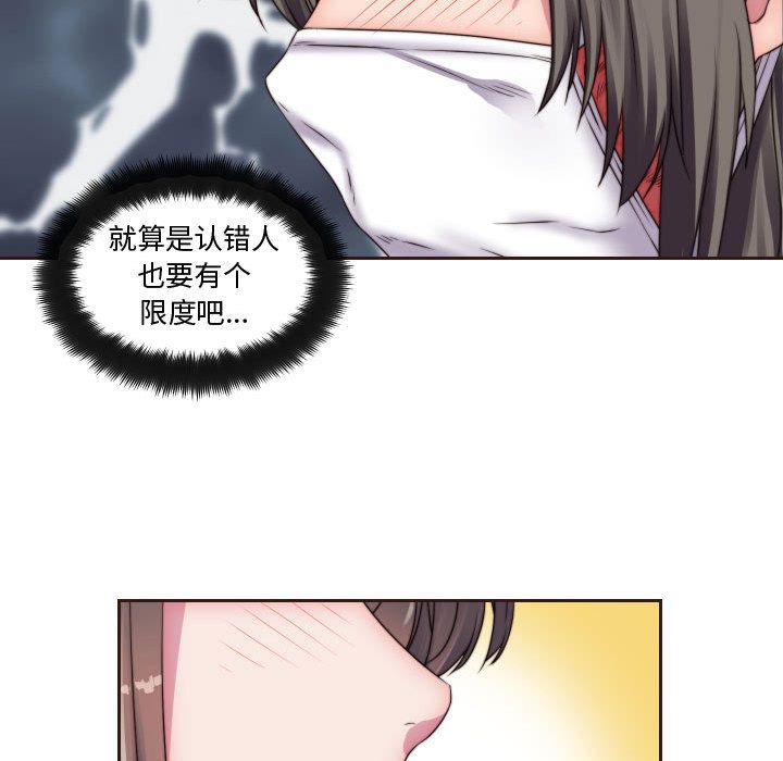全都给你[抖漫]韩漫全集-全都给你-第 15 章无删减无遮挡章节图片 